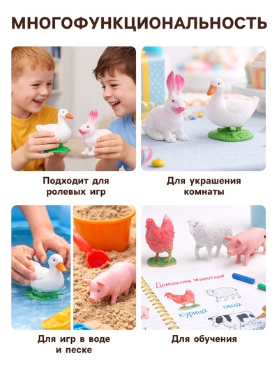 Набор животных «Моя ферма», 6 фигурок
