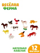 Набор животных «Весёлая ферма», 12 фигурок - Фото 1