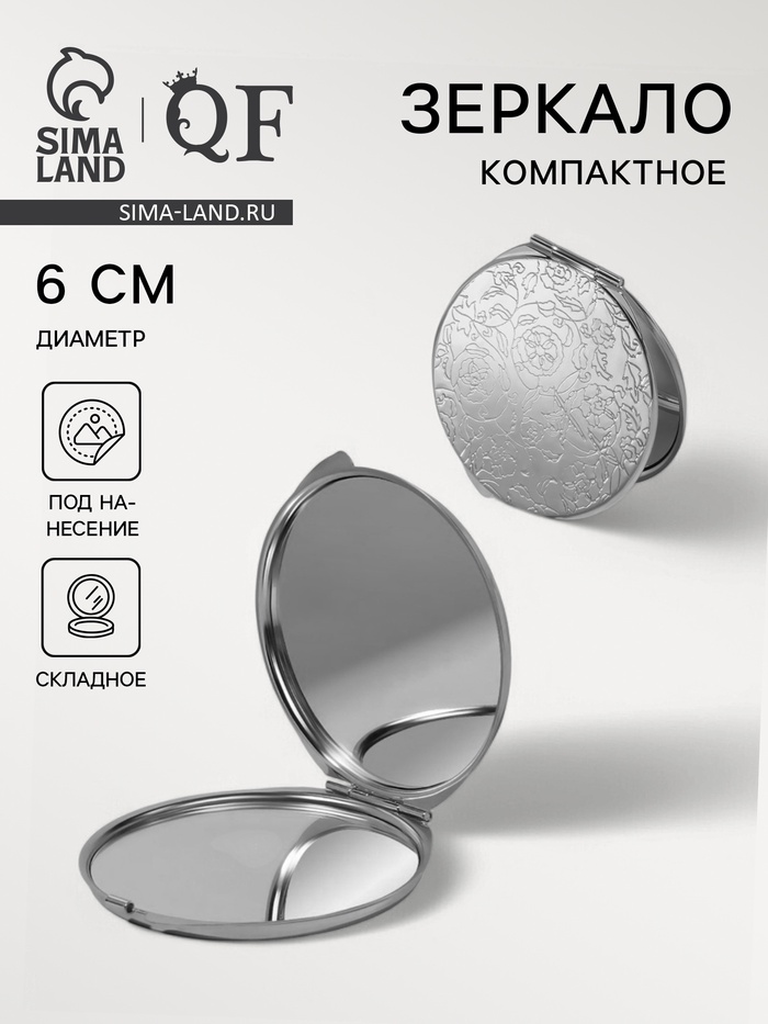 Зеркало складное, d=6 см, серебристое МИКС - Фото 1