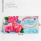 Конверт для денег «С Юбилеем», розовые розы, 16,5 × 8 см - Фото 1