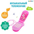 Музыкальный телефон «Самая стильная», звуковые эффекты 1517607 - фото 6189024