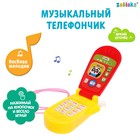 Музыкальный телефон «Весёлые звери», световые и звуковые эффекты - Фото 1