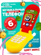 Музыкальный телефончик «Весёлые звери», световые и звуковые эффекты, МИКС - Фото 1