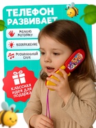 Музыкальный телефончик «Весёлые звери», световые и звуковые эффекты, МИКС - Фото 5