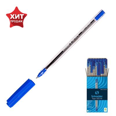 Ручка шариковая Schneider TOPS 505M, узел 1,0 мм, светостойкие синие чернила для документов, прозрачная