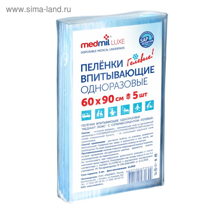 Пеленки Medmil, впитывающие, одноразовые, люкс, 60 х 90 см, 5 шт. - Фото 1