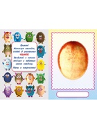 Книга с наклейками, сделай своего чудика «Мистер Друкс» - Фото 2