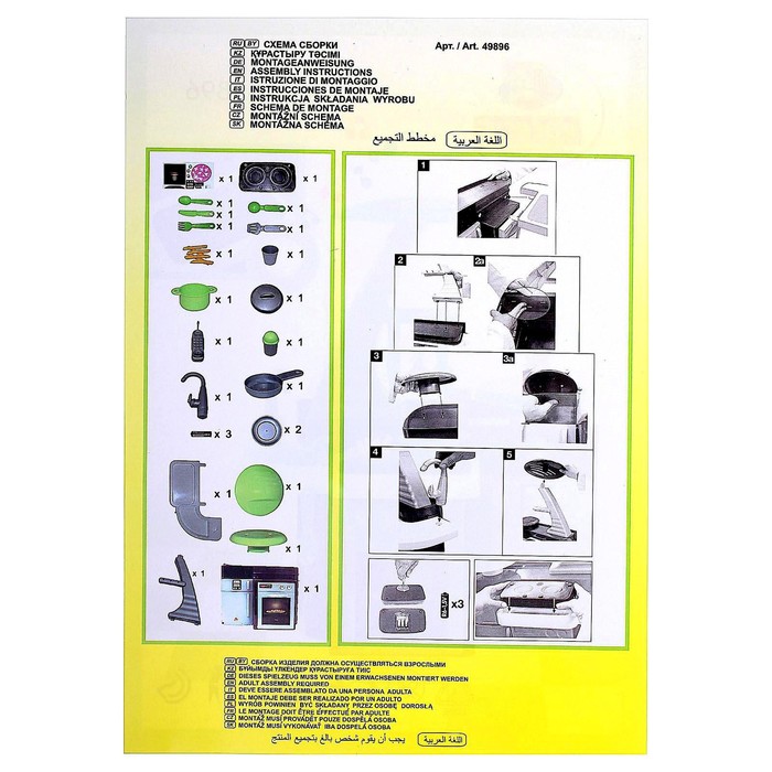 Игровой модуль «Кухня Laura» с варочной панелью, световые и звуковые эффекты, работает от батареек - фото 1877329431