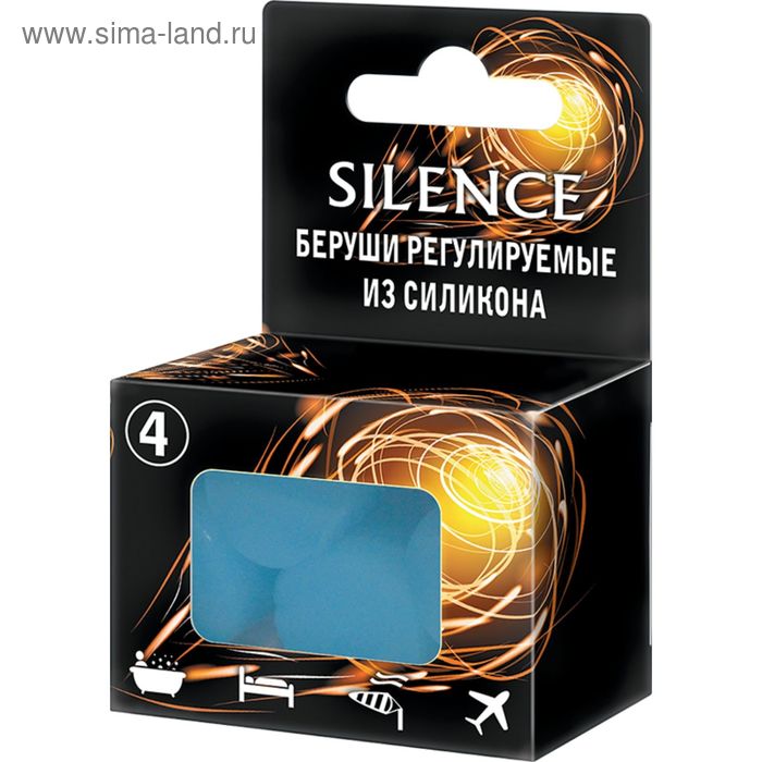 Регулируемые беруши SILENCE из силикона, 4 шт. - Фото 1