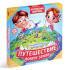 Настольная игра-викторина «Путешествие вокруг Земли», 50 карт, игровое поле, 7+ - Фото 12