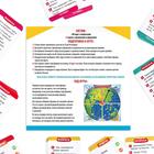 Настольная игра-викторина «Путешествие вокруг Земли», 50 карт, игровое поле, 7+ - Фото 5