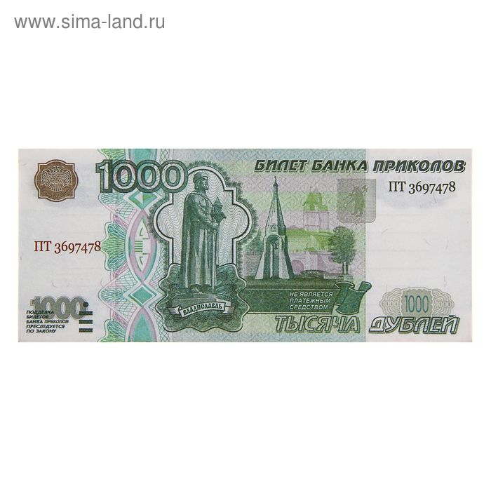 Новая 1000-рублевая купюра - РИА Новости, 16.06.2010