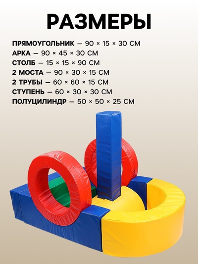 Мягкий игровой комплекс «Пароход»