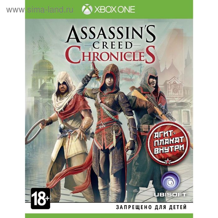 Игра для Xbox One Assassin’s Creed Chronicles: Трилогия (русские субтитры) - Фото 1