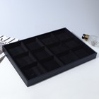 Подставка для украшений 12 ячеек, флок, 35×24×3, цвет чёрный - фото 8298580