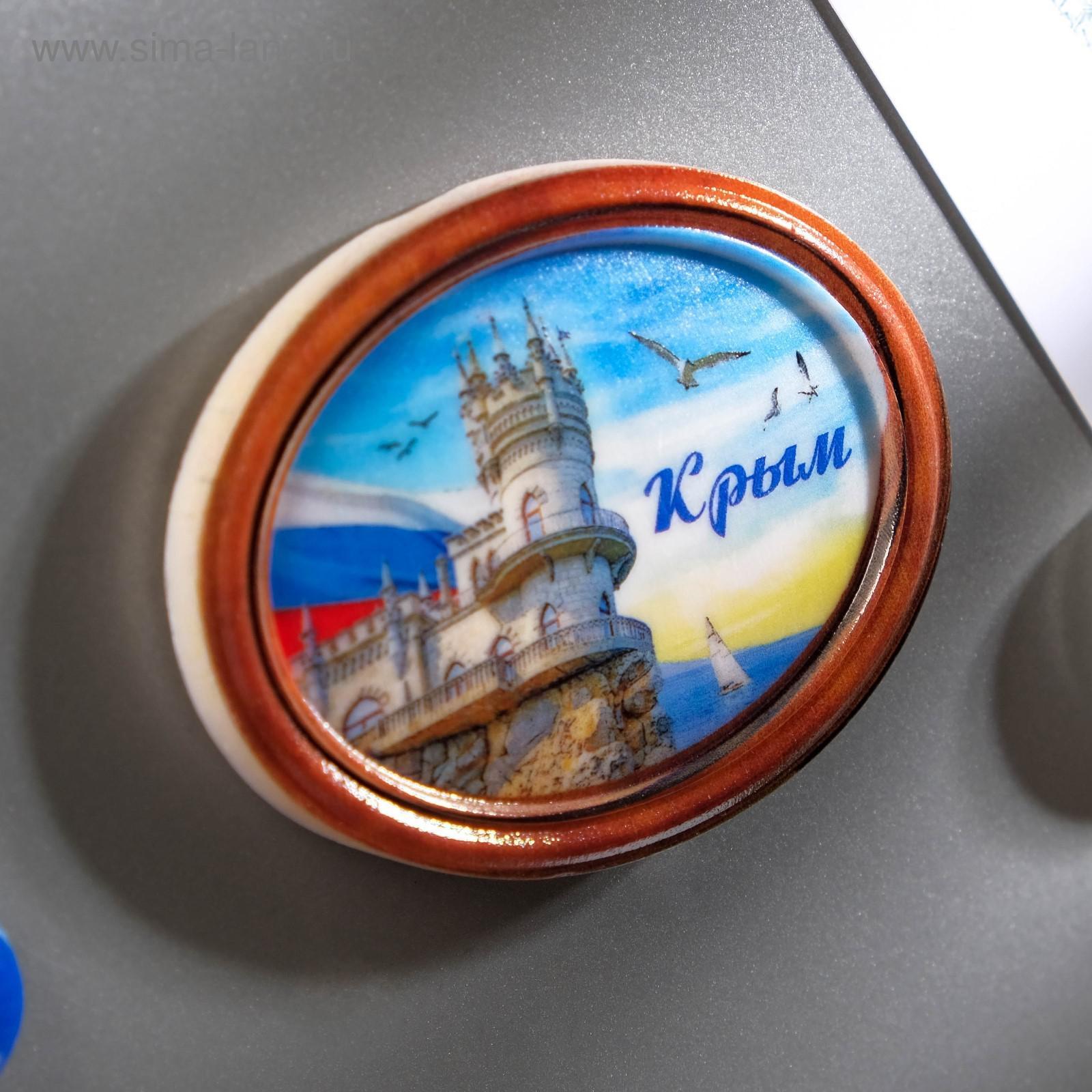 Крыма Купить В Москве