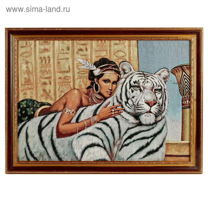 Гобеленовая картина "Красавица с белым тигром" 45*62 см - Фото 1