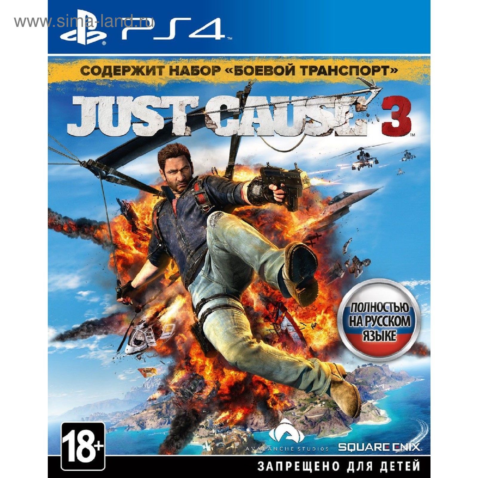 Игра для Sony PlayStation 4 Just Cause 3. Limited Edition (русская версия)  (1831567) - Купить по цене от 3 199.08 руб. | Интернет магазин SIMA-LAND.RU