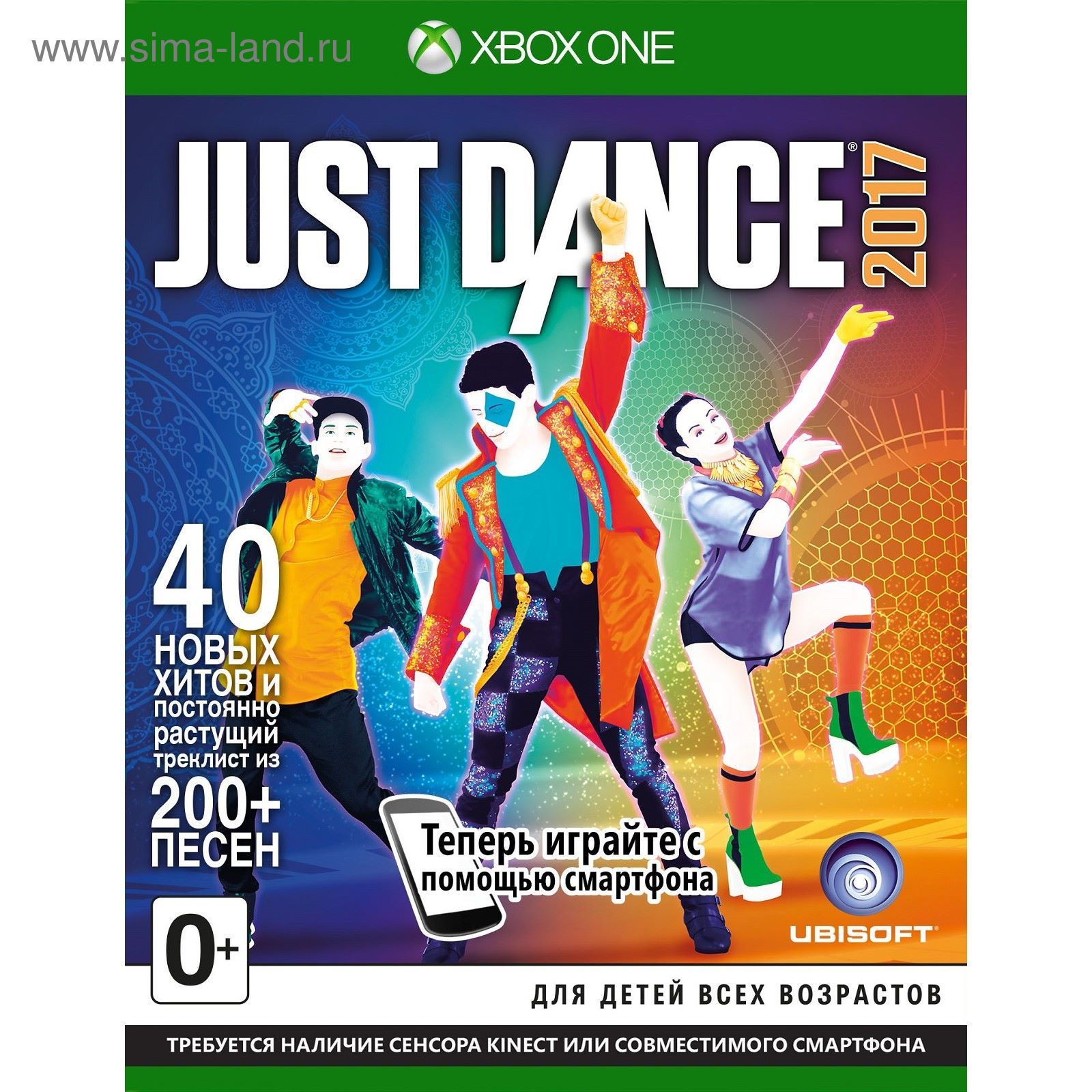 Игра для Xbox One Just Dance 2017 (1831965) - Купить по цене от 1 776.35  руб. | Интернет магазин SIMA-LAND.RU