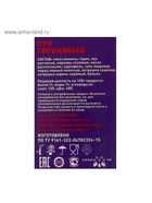 Космическое питание «Суп гороховый», в тюбике, 115 г - Фото 10