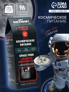 Космическое питание «Суп грибной», 165 г, в тюбике - Фото 1