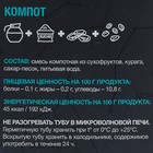 Космическое питание "Компот из сухофруктов", 165 г, в тюбике - Фото 9