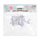 Присоска d=3 см, с дыркой сбоку, набор 10 штук - Фото 4