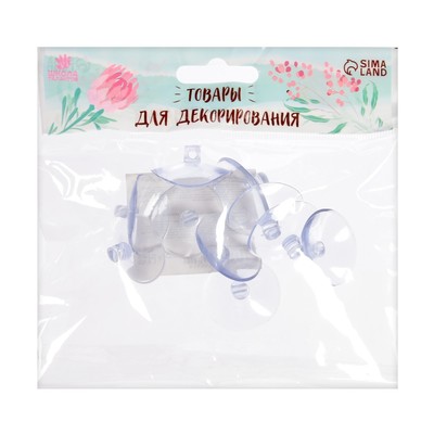 Присоска d=3 см, с дыркой сбоку, набор 10 штук