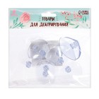 Присоска d=4 см, с дыркой сбоку, набор 10 штук - Фото 4