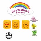 Пружинка-радуга «Смайлик», цвет жёлтый, виды МИКС 1656530 - фото 204111