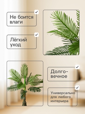 Дерево искусственное «Пальма», h=79 см