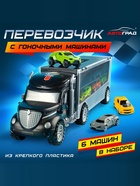 Грузовик «Перевозчик», с 6 гоночными машинами - Фото 1