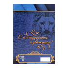 Диплом «В честь золотого юбилея 60» (комплект 3 шт) - фото 24471557