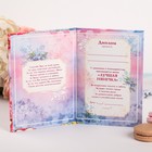 Диплом «Лучшей нянечке детского сада», 11×16 см - Фото 2