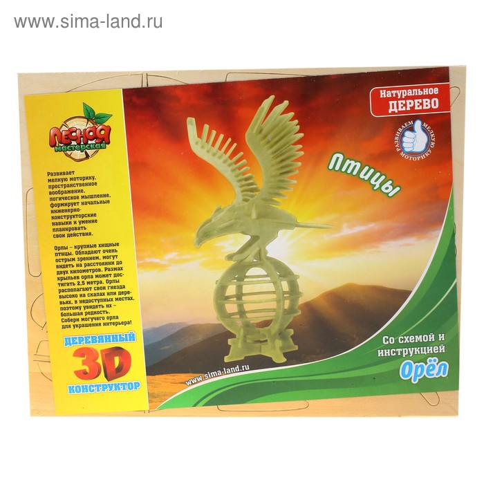 Конструктор деревянный 3D "Орел" - Фото 1