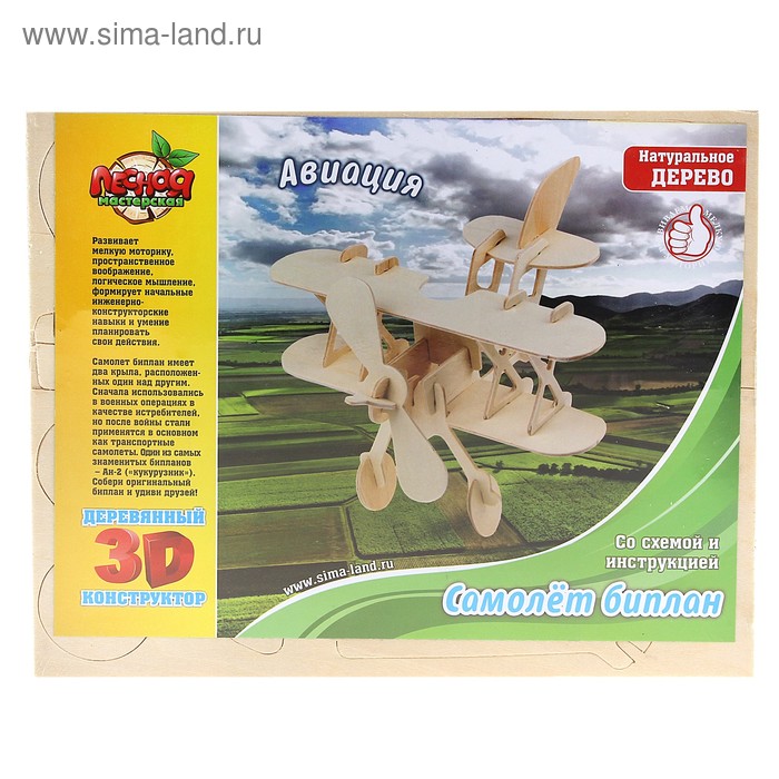 Конструктор деревянный "Параплан" - Фото 1