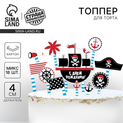 Топперы для торта «Пиратская вечеринка»