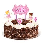 Набор для украшения торта «Балерина» - Фото 1