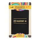 Обложка для паспорта "PASSPORT" - Фото 1