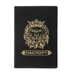 Обложка для паспорта "Паспорт" - Фото 2
