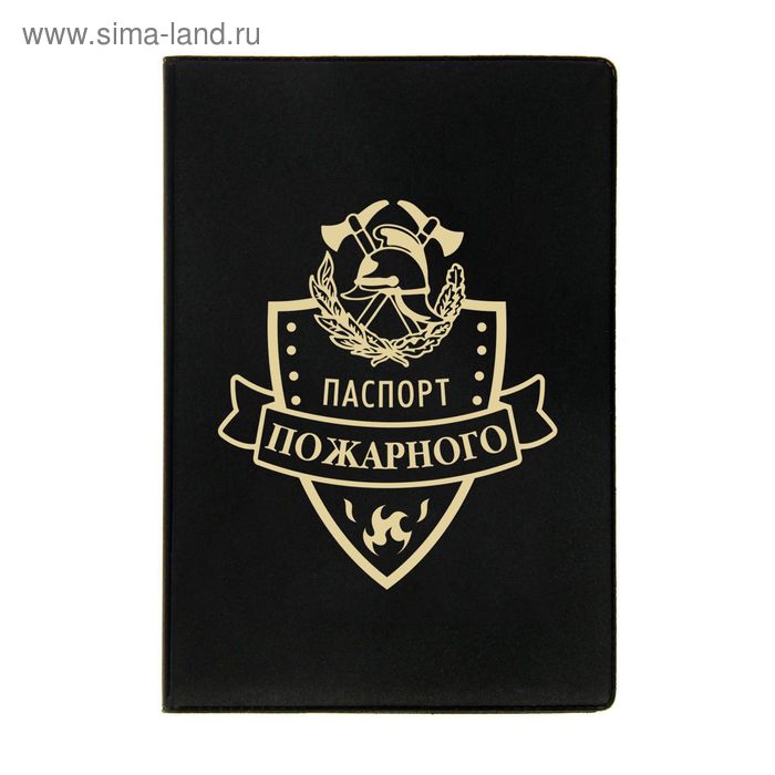 Обложка для паспорта "Паспорт пожарного" - Фото 1