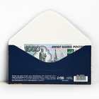 Конверт для денег «Поздравляю», мужские атрибуты, 16,5 × 8 см - Фото 2