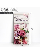 Конверт для денег «С прекрасным Юбилеем», розовый букет, 16.5×8 см - Фото 1
