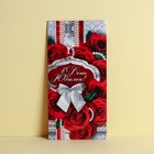 Конверт для денег «В День Юбилея», розы с жемчугом, 16,5 × 8 см - Фото 1