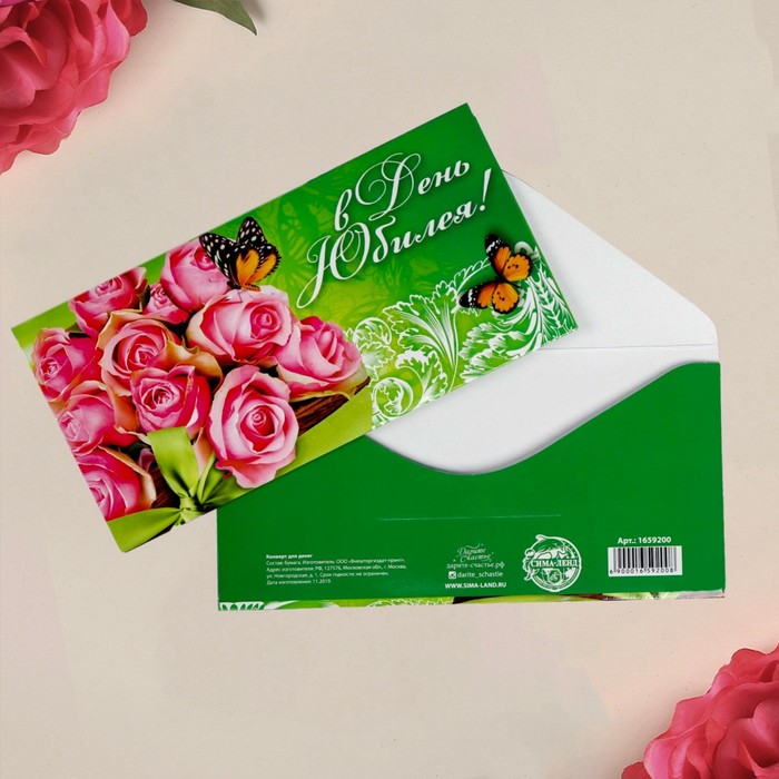 Конверт для денег «В День Юбилея», букет с зеленой лентой, 16,5 × 8 см - Фото 1