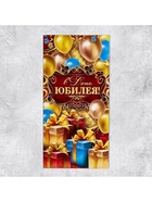 Конверт для денег «В День Юбилея», 16.5×8 см - Фото 2