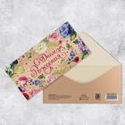 Конверт для денег "Поздравляю", цветы на крафте, 16,5 х 8 см - фото 321134327