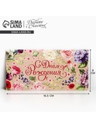 Конверт для денег «Поздравляю», цветы на крафте, 16.5×8 см - Фото 1