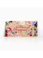 Конверт для денег «Поздравляю», цветы на крафте, 16.5×8 см - Фото 2