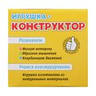 Конструктор «Машинка» с отверткой и молотком - Фото 5